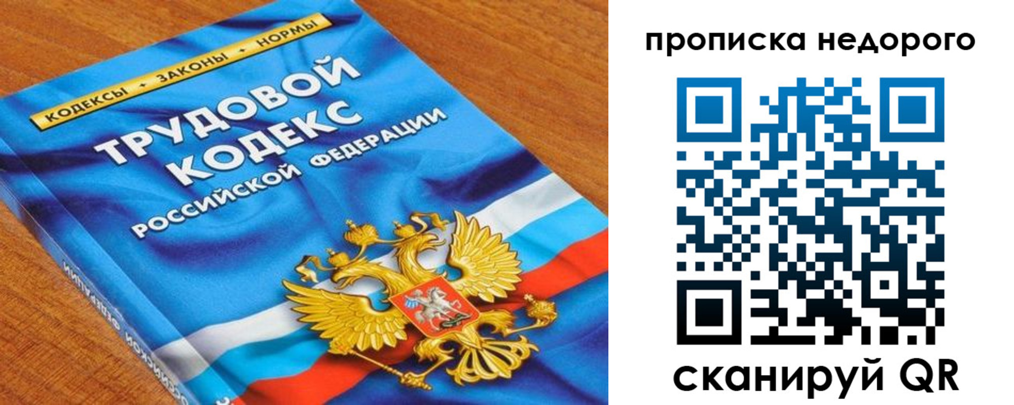 временная регистрация купить в Новомичуринске