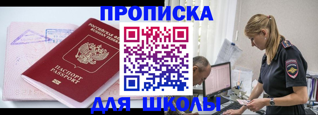 прописка от собственника в Новомичуринске