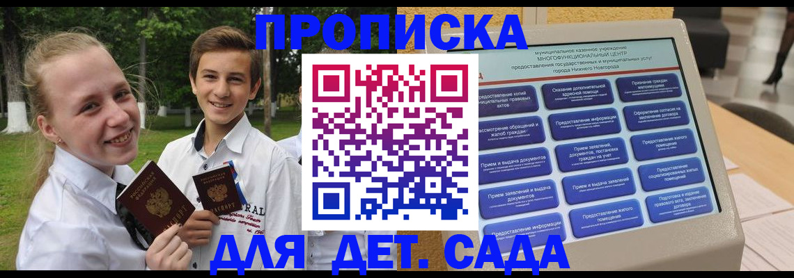 пропишу в квартире в Новомичуринске